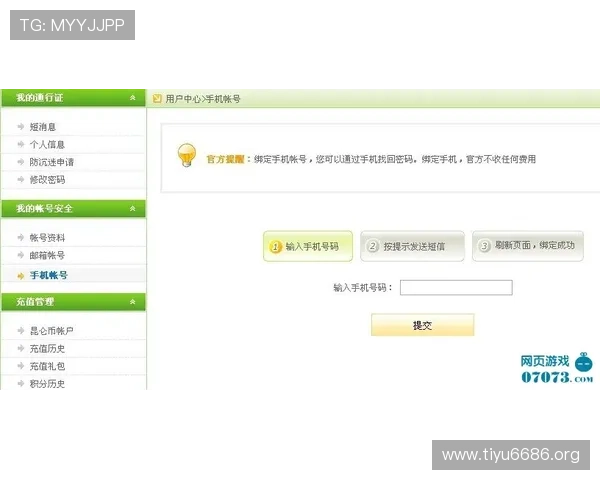 如何顺利完成风云体育手机版会员登录流程确保账号安全与使用畅通